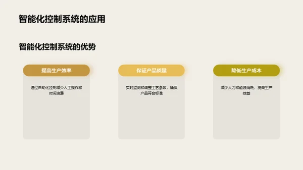 茶叶生产全链路探析