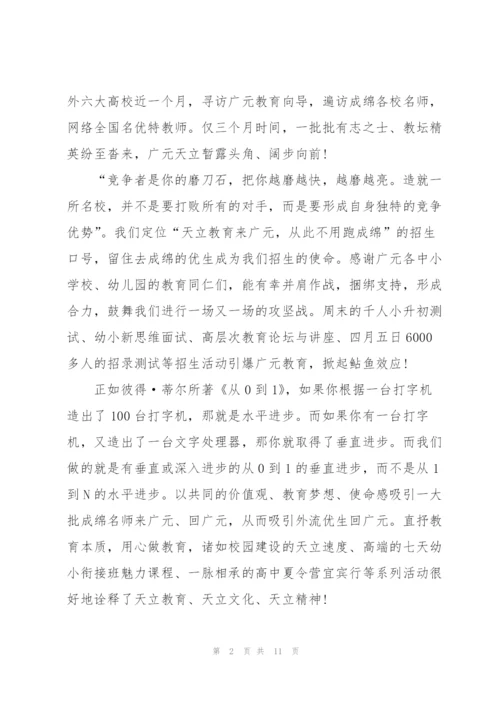 学生感恩教师节的主题个人演讲稿6篇.docx