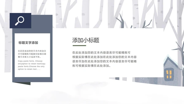 白色可爱小熊中小学生安全教育日PPT模板