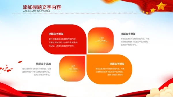 工商局工商行政管理动态PPT模板