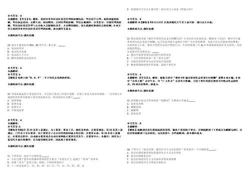 广东广州市越秀区珠光街道综合保障中心招考聘用出管员2人强化练习卷第61期