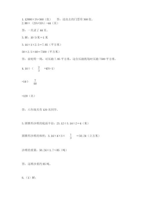 青岛版六年级数学下学期期末测试题精品（夺冠系列）.docx