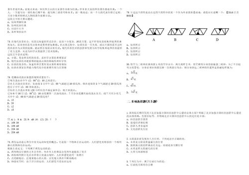 2023年06月湖南岳阳市平江县人社局下属事业单位选调笔试历年高频考点版试卷摘选含答案带详解