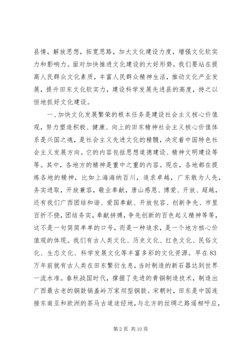 县宣传思想文化工作会领导讲话.docx