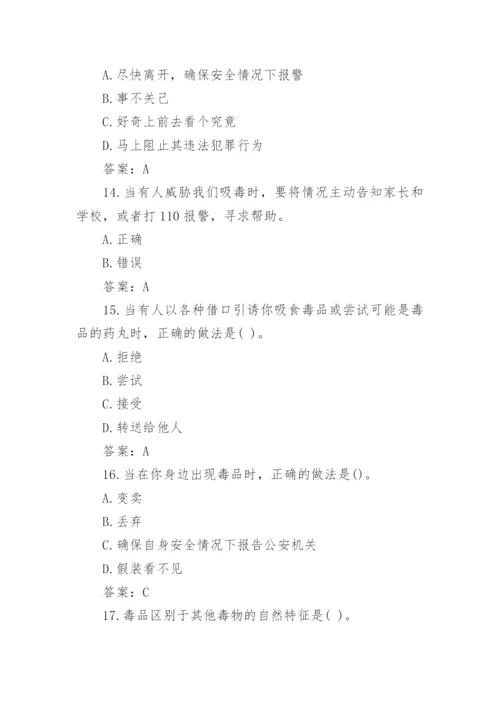 全国中小学生禁毒知识竞赛题目及答案.docx