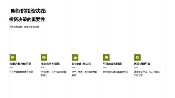 牧业卓越之路