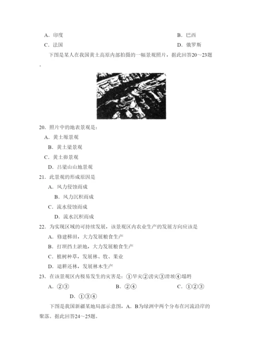 2022年烟台市初生学业考试（会考）初中地理.docx