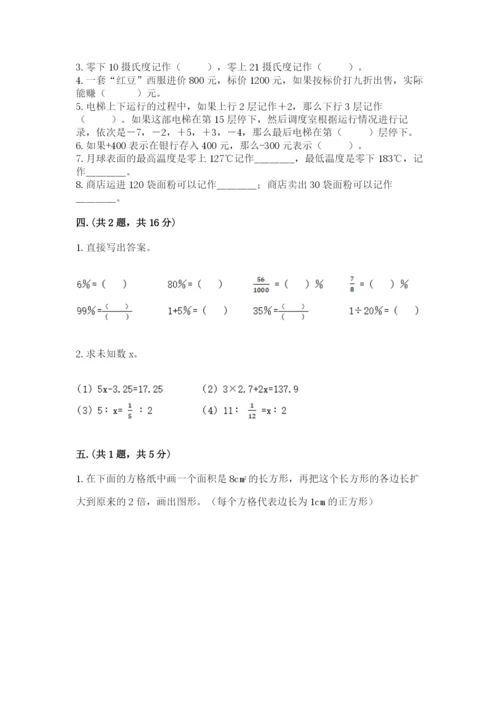 郑州外国语中学小升初数学试卷带答案（培优）.docx