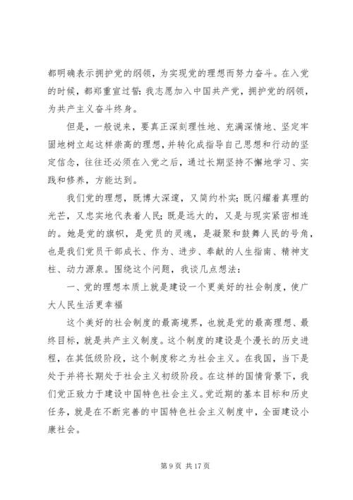 党性：长征耸立起来的精神高地.docx