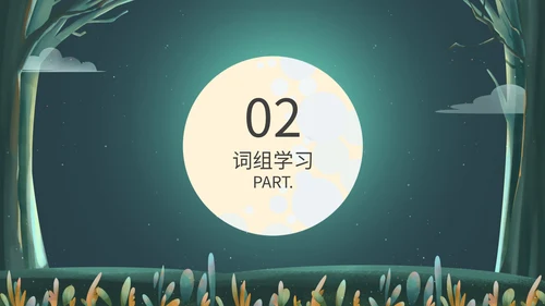 绿色卡通树林教学说课PPT模板