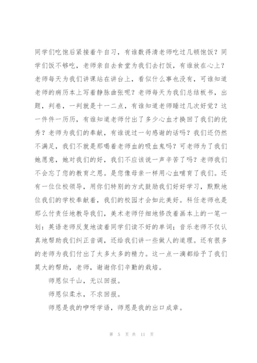 小学生毕业典礼发言稿热门优秀.docx