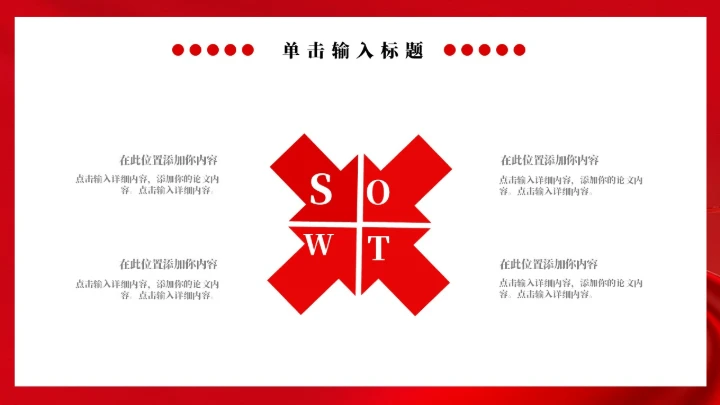 社会主义核心价值观教学通用PPT党课