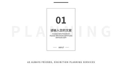 简约深色商务营销策划PPT模板