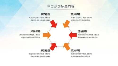 残联公益爱心奉献帮助关爱残疾人PPT模板