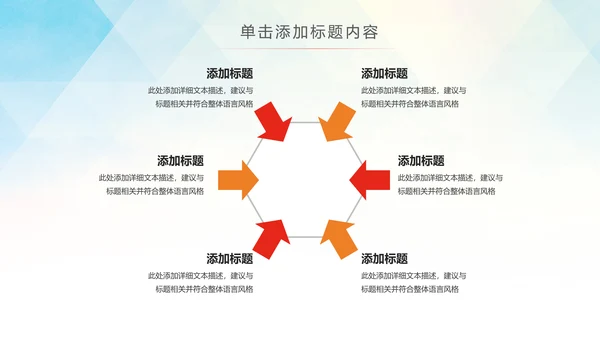 残联公益爱心奉献帮助关爱残疾人PPT模板