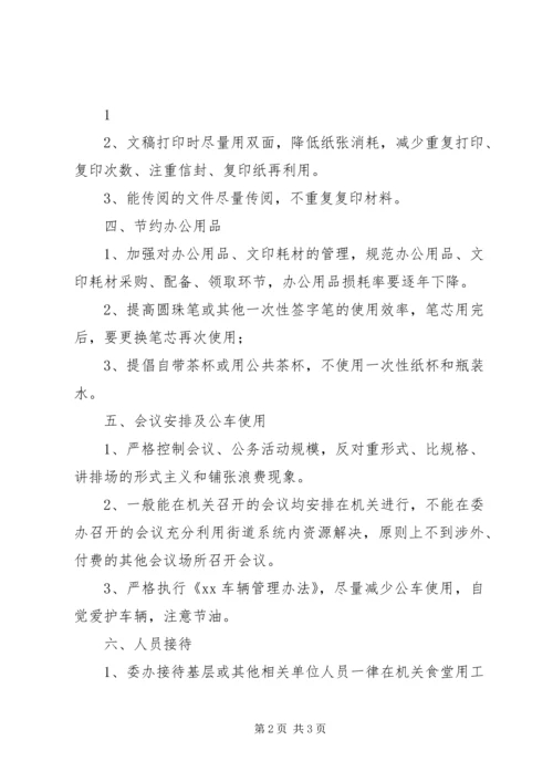 关于XX县区社工委的信息(9).docx