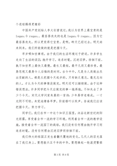 努力学习演讲稿4篇.docx