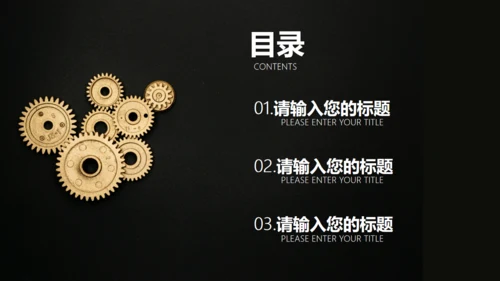 珍惜时间怀表总结汇报商务通用ppt模板