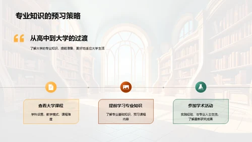 大学生活全览