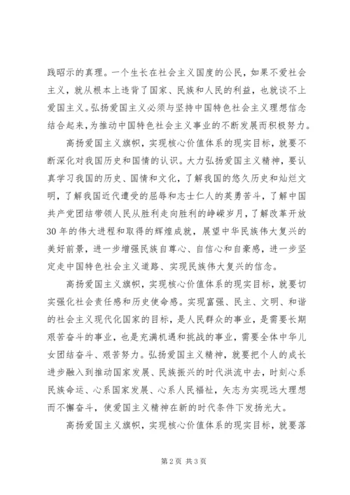 建设和谐的现代化国家思想汇报范文.docx