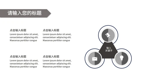 高端毕业设计ppt模板