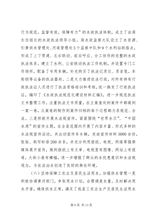 乡镇水务上半年工作总结.docx