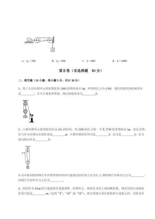 强化训练四川德阳外国语学校物理八年级下册期末考试综合测评试题（解析版）.docx