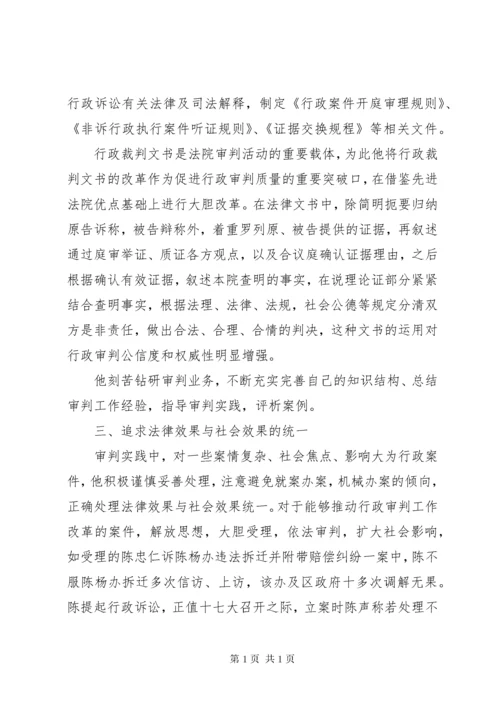 法院先进个人主要事迹材料.docx