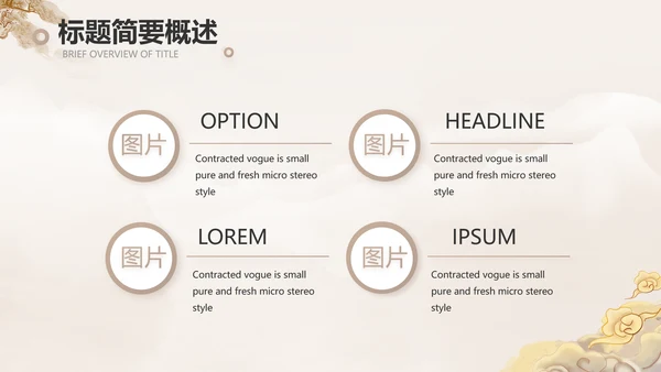 古典中国风古代神话故事介绍PPT