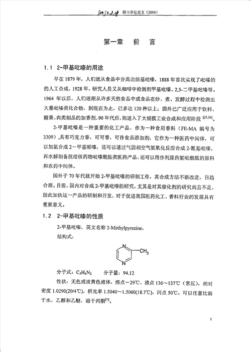 coriolusversicolor产漆酶及其对染料脱色的研究