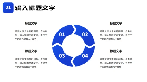 国际警察日打击犯罪治安通用PPT模板