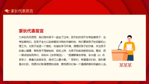 冲刺中考为高中而战通用PPT模板
