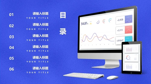 蓝色科技风年度工作总结汇报PPT模板