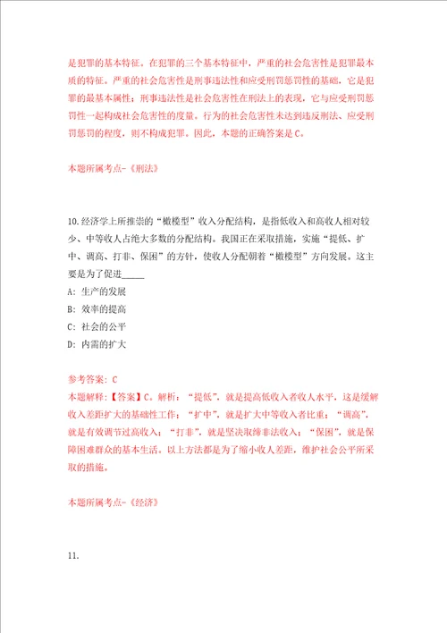 2022年黑龙江大庆龙南医院招考聘用73人强化训练卷第7次