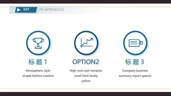 个人简历面试自我介绍岗位竞聘演讲PPT模板