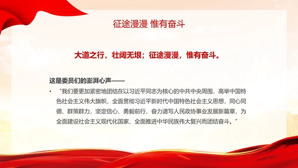 黄色浅底简约全国两会深刻阐释中国式现代化主题PPT模板