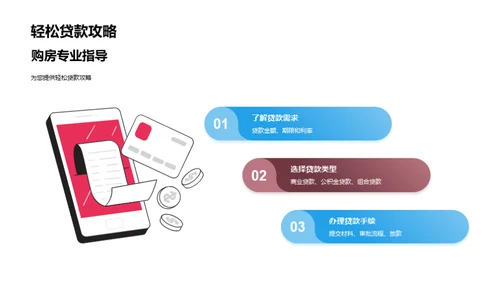 七夕购房，筑爱之巢