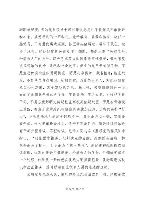 增强党性心得体会.docx