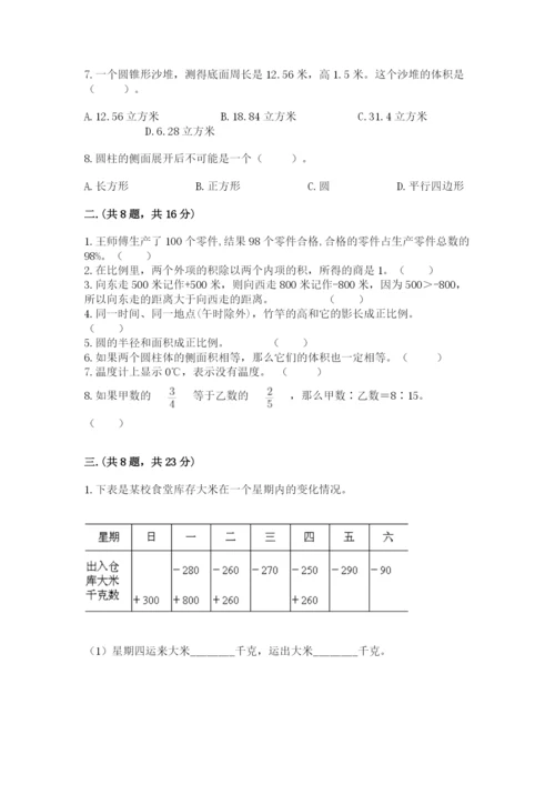 小学六年级升初中模拟试卷及精品答案.docx