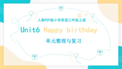 Unit 6 Happy birthday! 复习课件(共42张PPT)