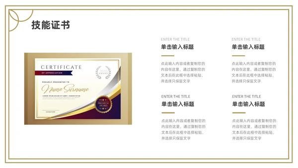 金色灰色简约研究生复试PPT模板