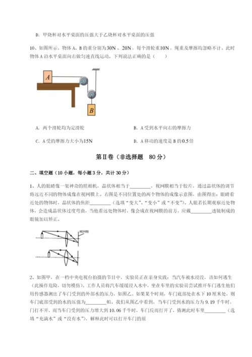 小卷练透广西南宁市第八中学物理八年级下册期末考试综合测试练习题（详解）.docx