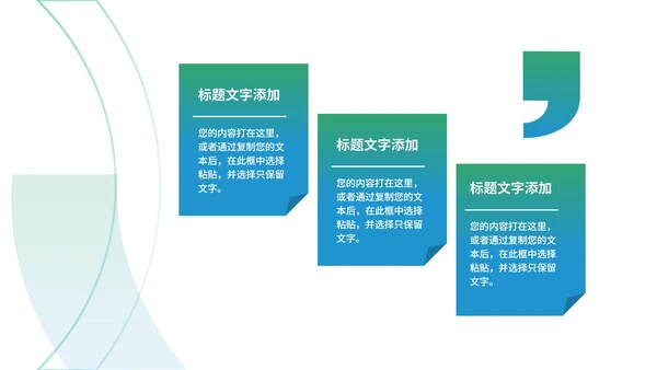 绿色小清新植物教师教学工作汇报PPT模板