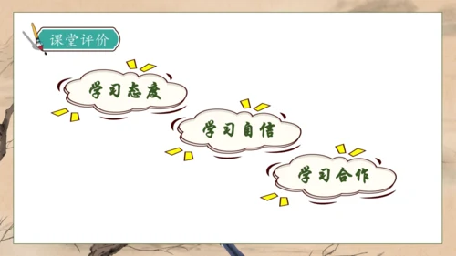 【核心素养】部编版语文一年级下册-5. 树和喜鹊 第1课时（课件）