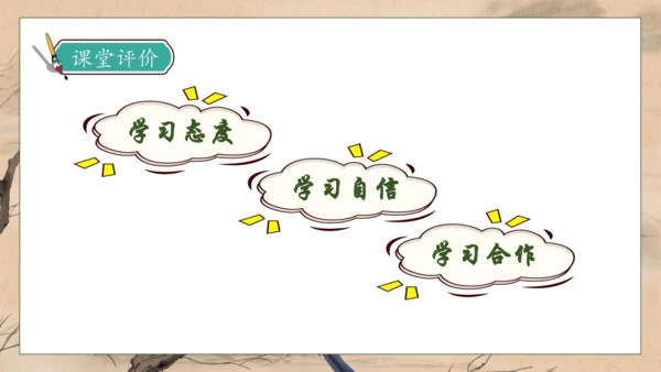 【核心素养】部编版语文一年级下册-5. 树和喜鹊 第1课时（课件）