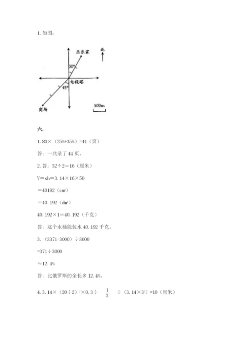 小学六年级下册数学摸底考试题【培优a卷】.docx