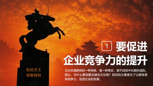 企业文化迷思公司员工培训展示通用PPT模板