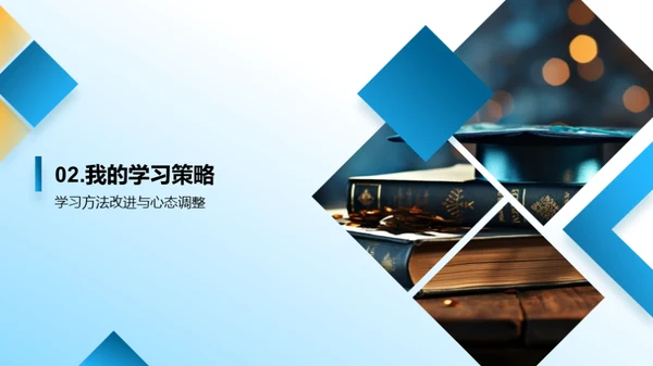 高二回首，高三蓄力