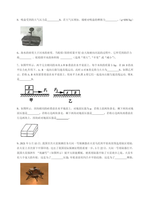 专题对点练习乌龙木齐第四中学物理八年级下册期末考试同步练习练习题（含答案解析）.docx