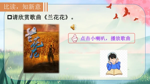 2《回延安》课件